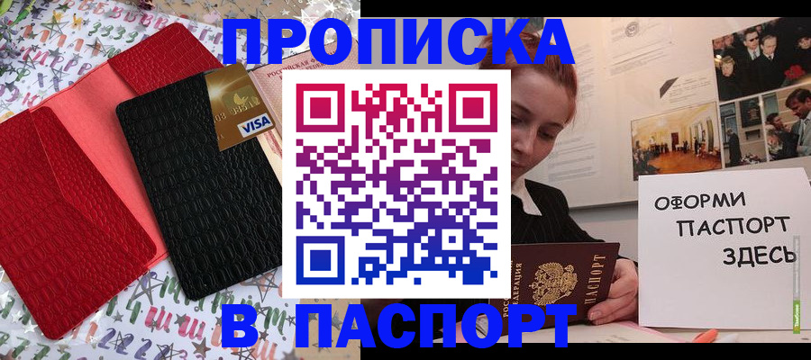 временная регистрация законно в Иланском