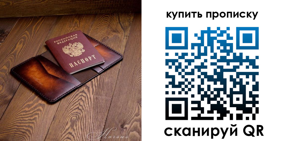 временная прописка в Иланском