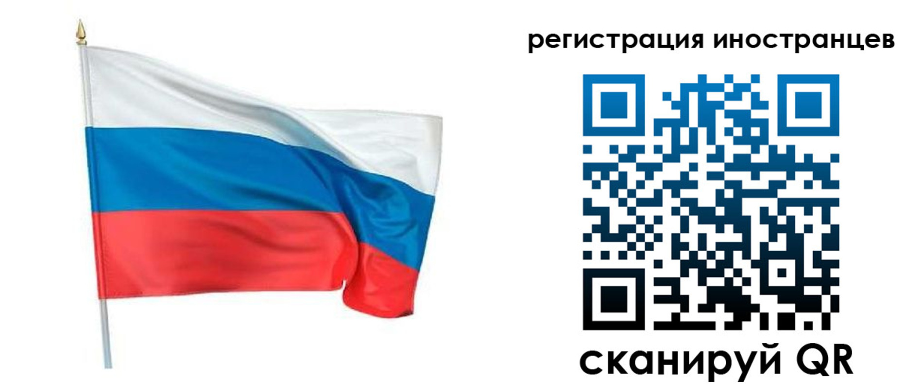 прописка 2025 в Иланском
