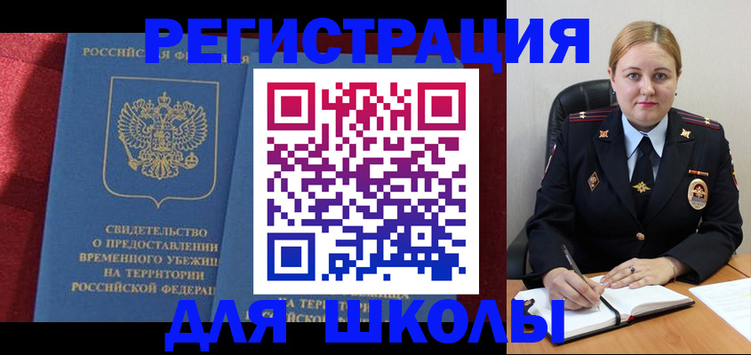 временная регистрация недорого в Иланском