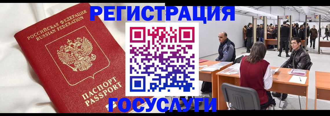 прописка штамп в Иланском