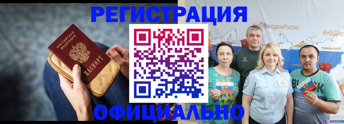 прописка гарантия в Иланском